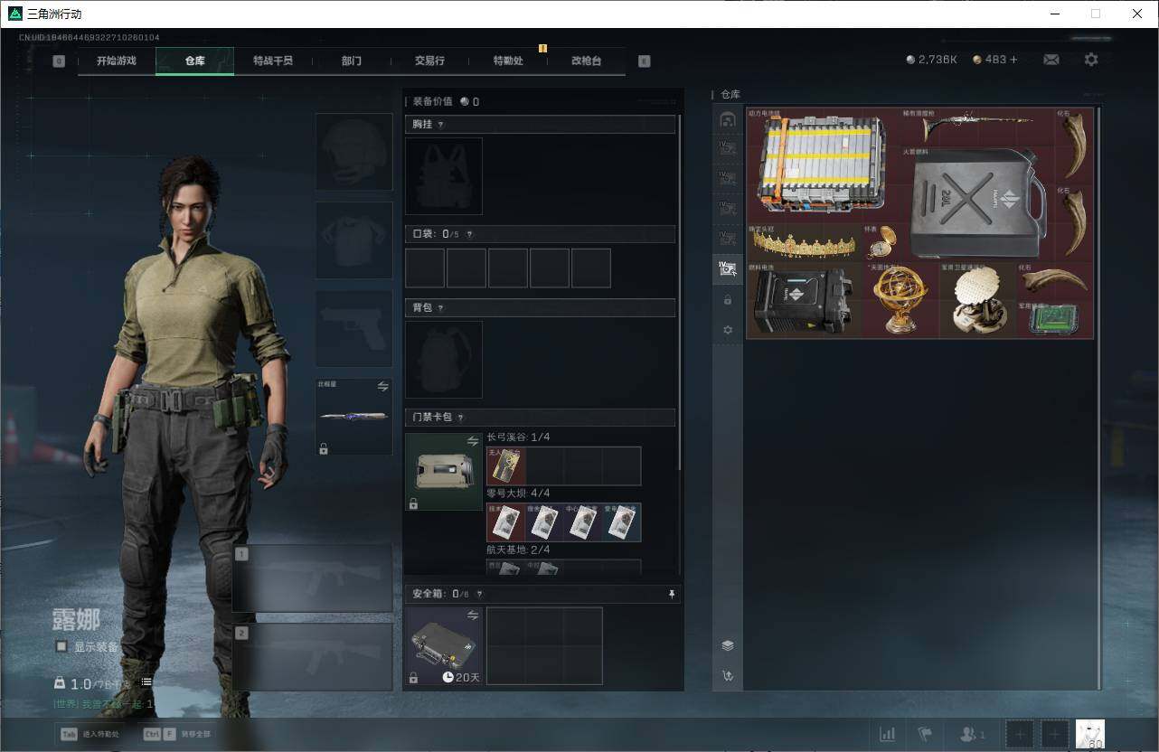 SJZEY46180三角洲行动账号详情图10