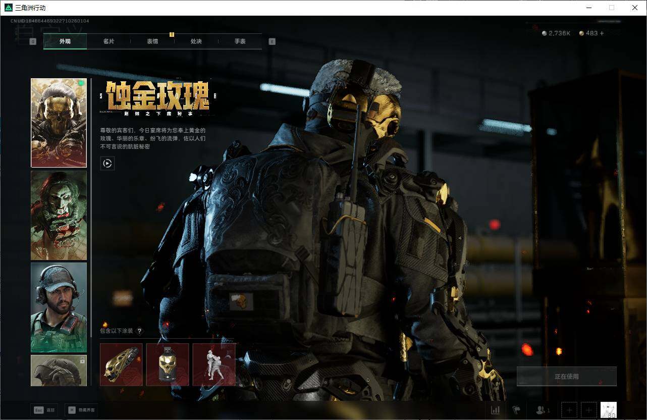 SJZEY46180三角洲行动账号详情图11