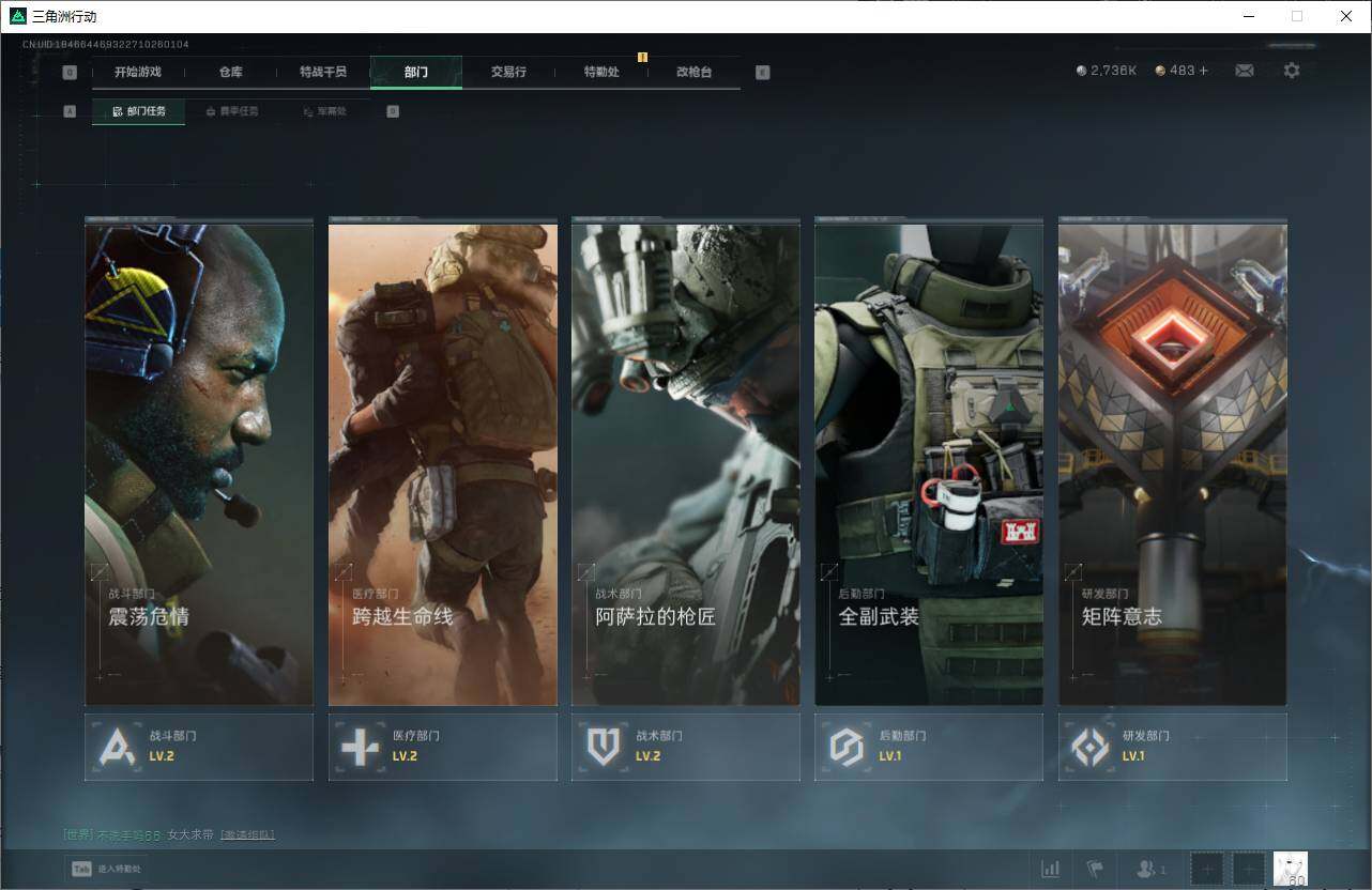 SJZEY46180三角洲行动账号详情图17