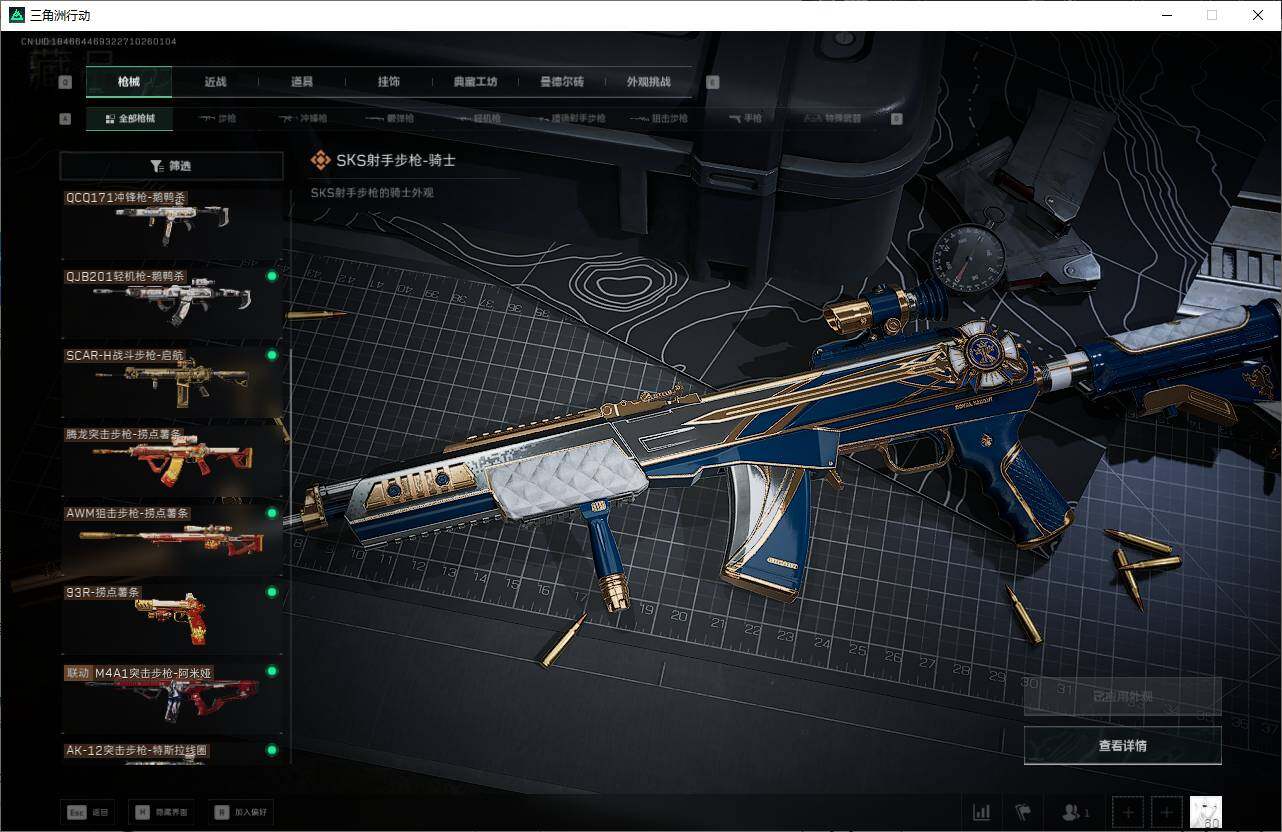 SJZEY46180三角洲行动账号详情图20