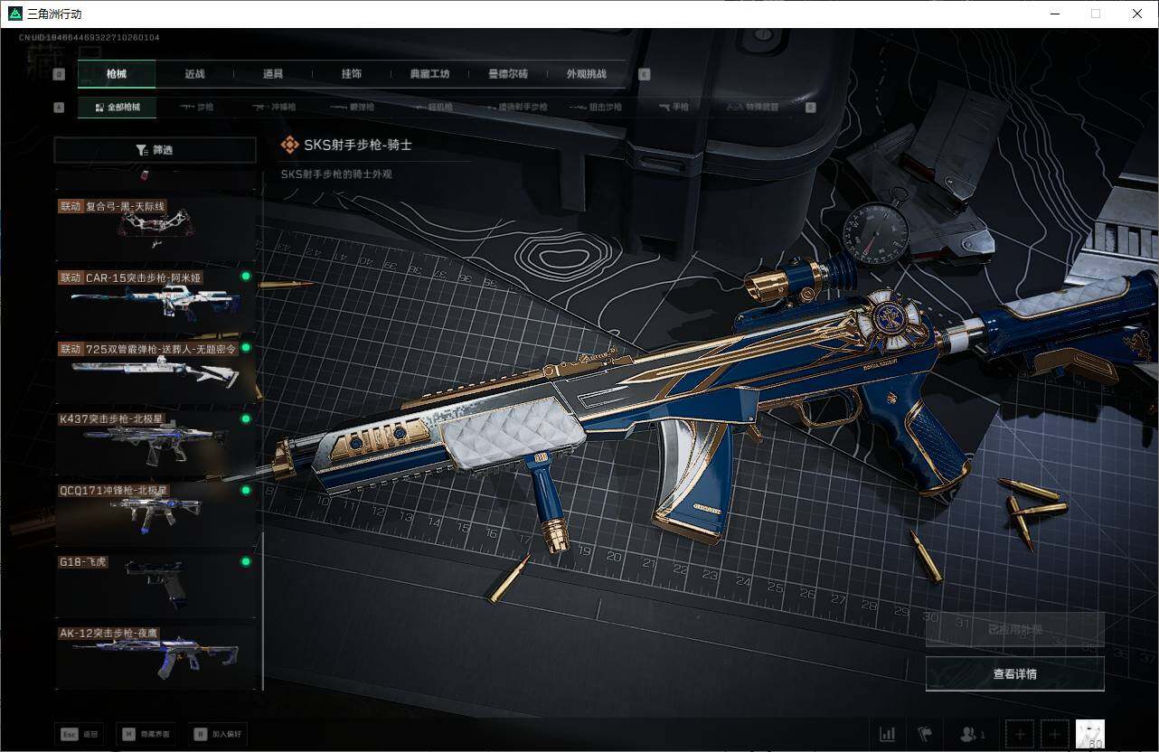 SJZEY46180三角洲行动账号详情图22