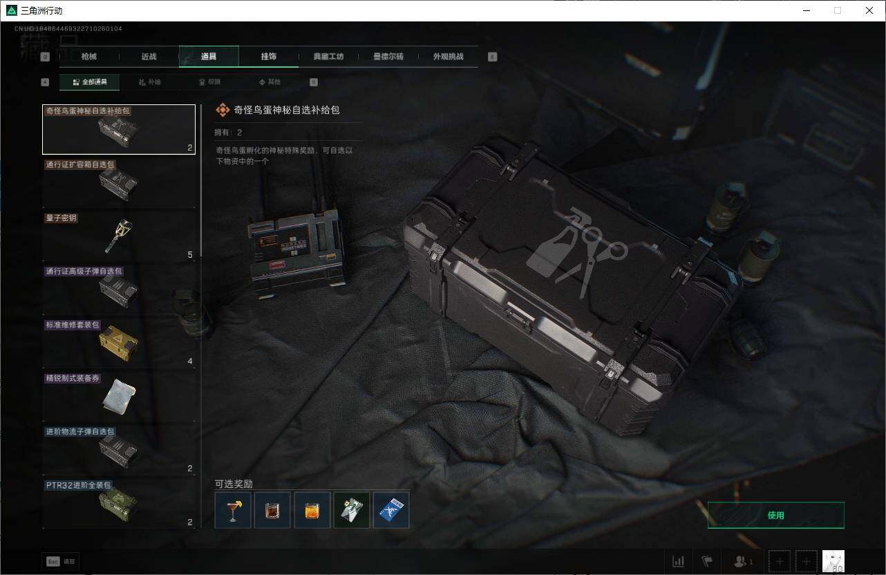 SJZEY46180三角洲行动账号详情图23