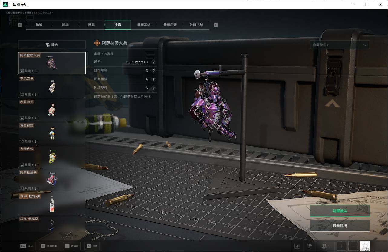 SJZEY46180三角洲行动账号详情图24