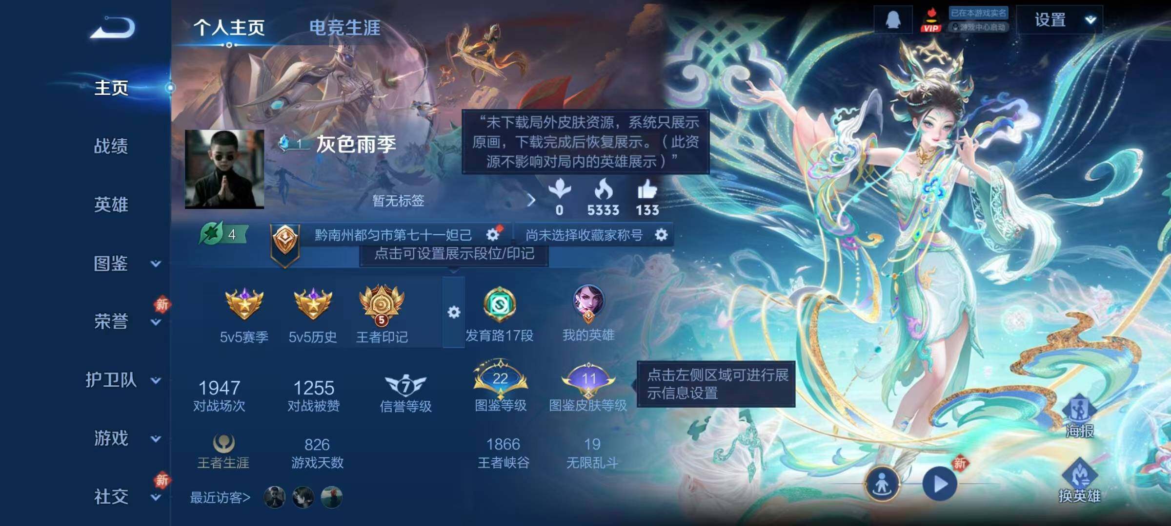 WZJZ453117王者荣耀账号详情图4