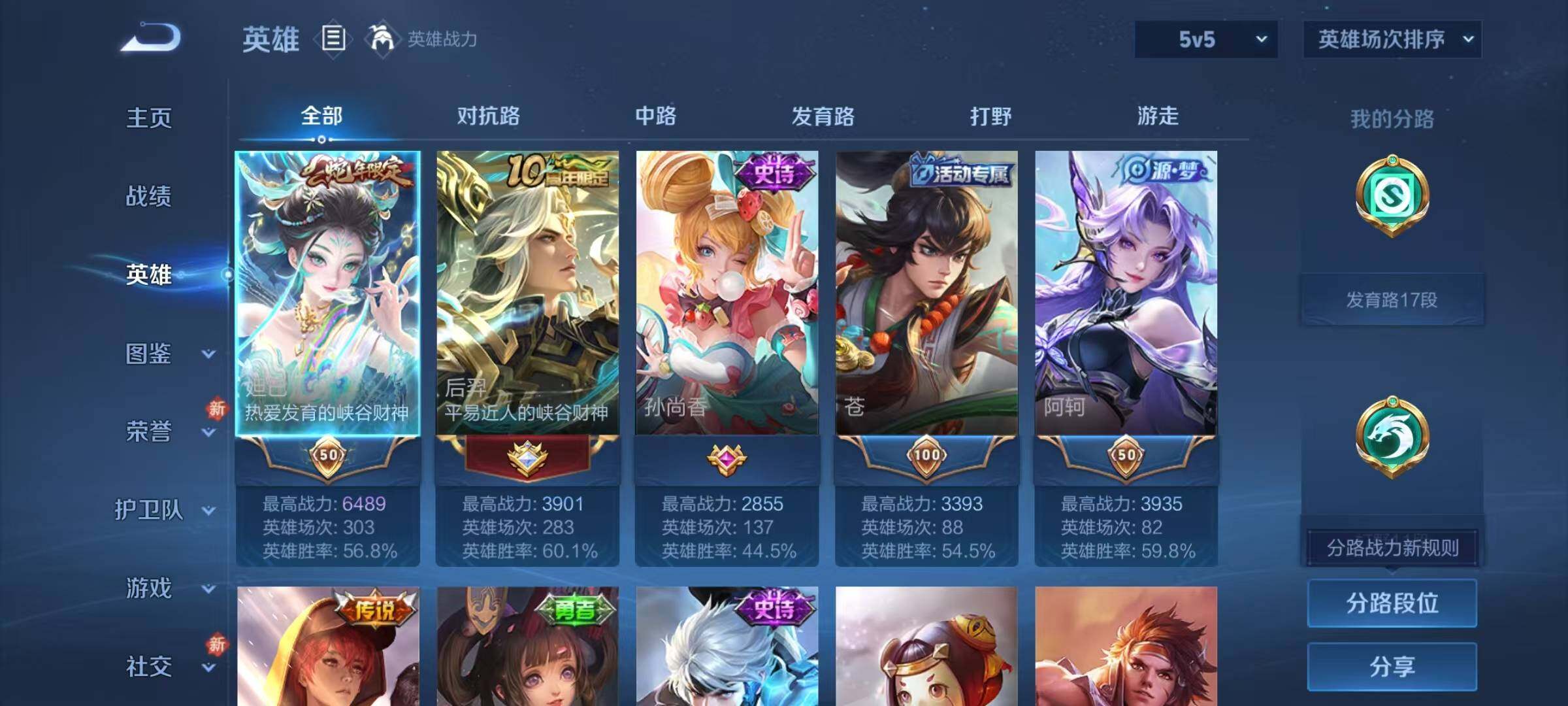 WZJZ453117王者荣耀账号详情图5