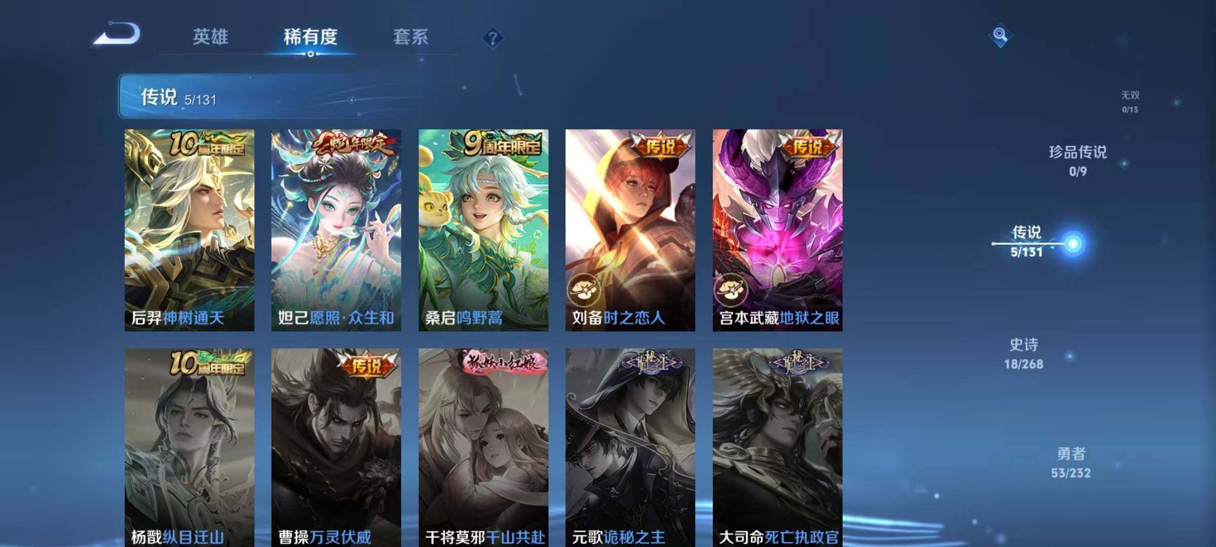 WZJZ453117王者荣耀账号详情图8