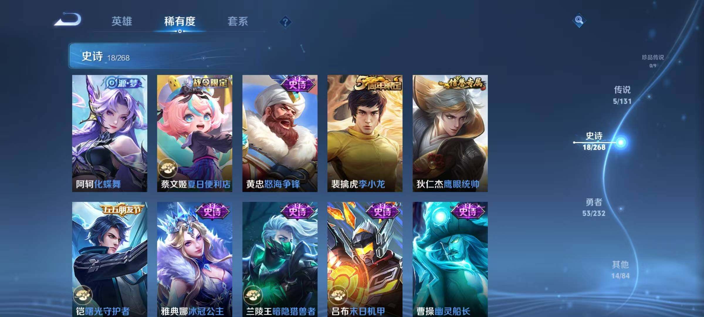 WZJZ453117王者荣耀账号详情图9