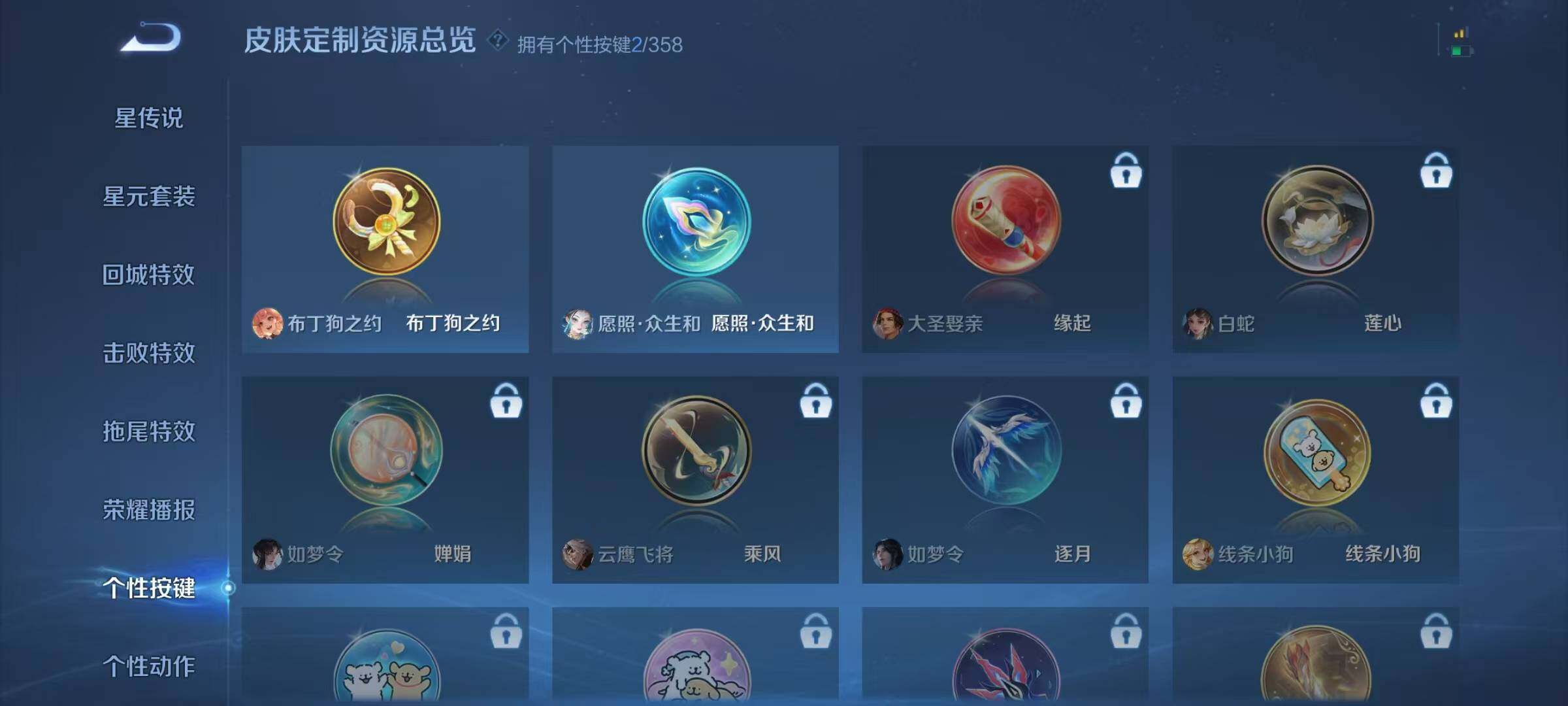 WZJZ453117王者荣耀账号详情图12