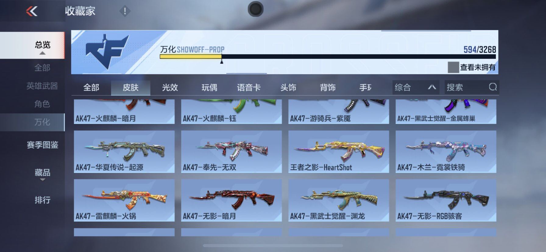 CFMQM42363枪战王者账号详情图15