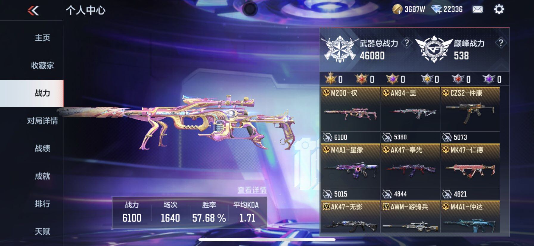 CFMQM42363枪战王者账号详情图16