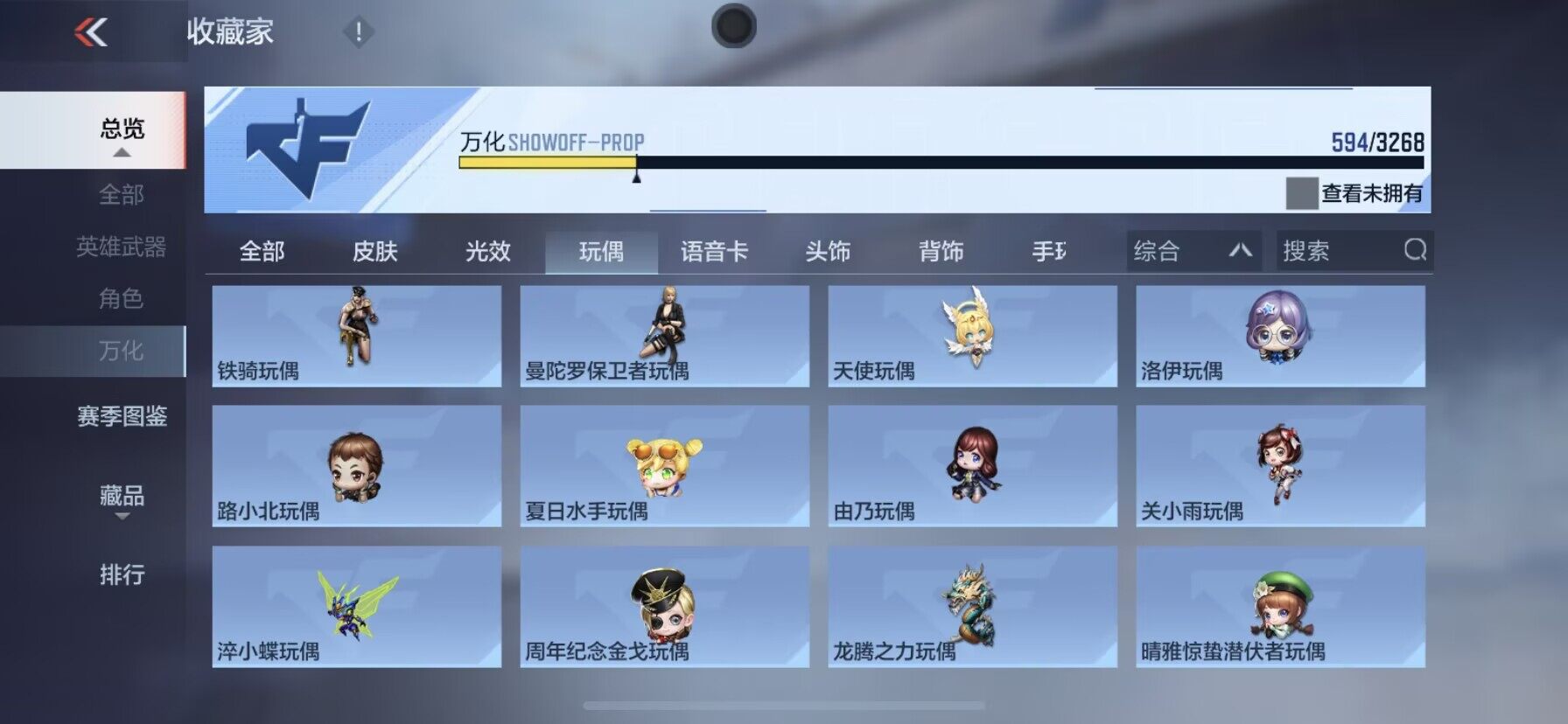 CFMQM42363枪战王者账号详情图22