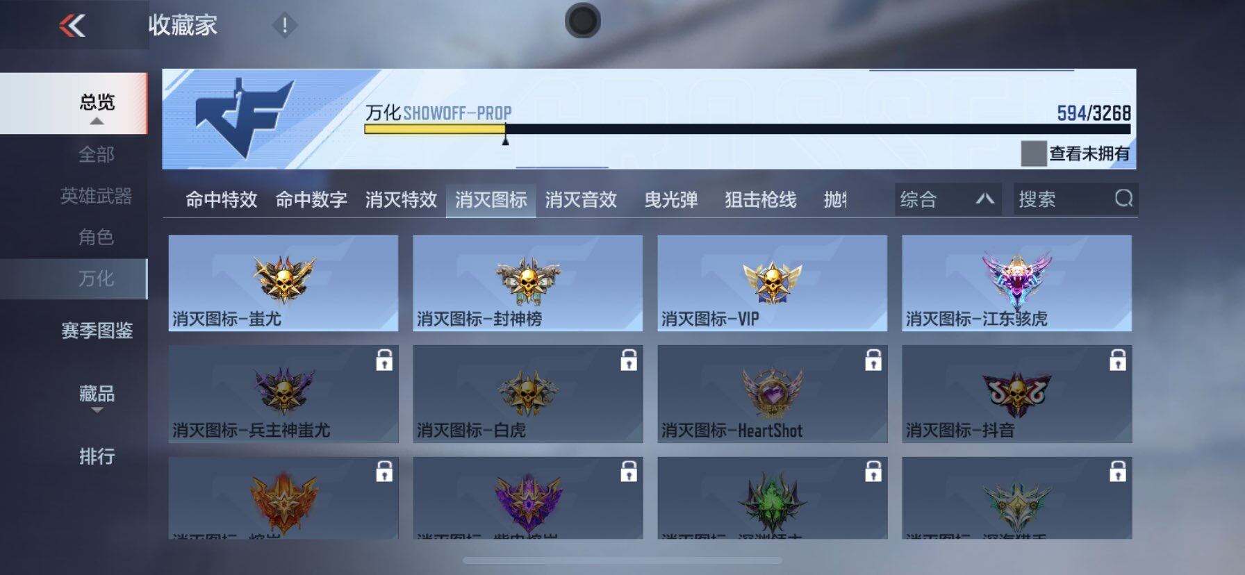 CFMQM42363枪战王者账号详情图24