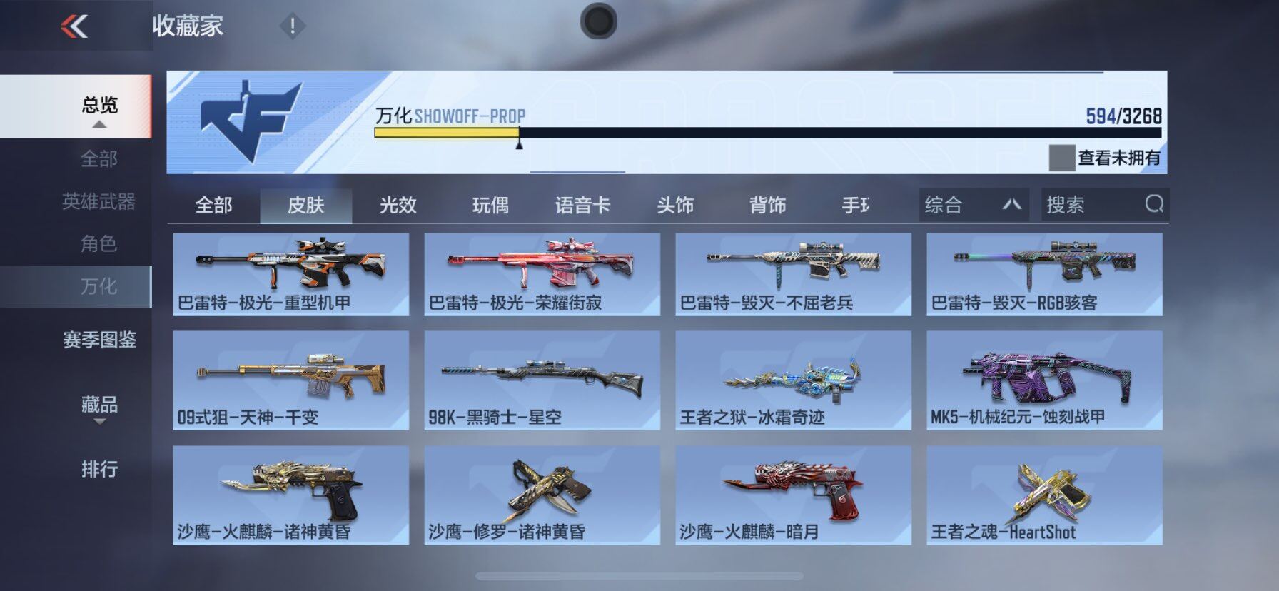 CFMQM42363枪战王者账号详情图33