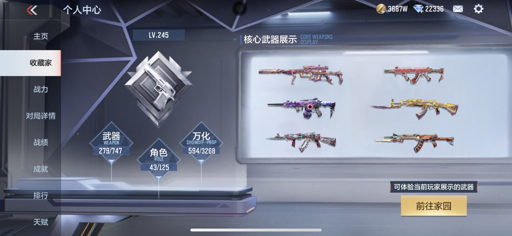 CFMQM42363枪战王者账号详情图35