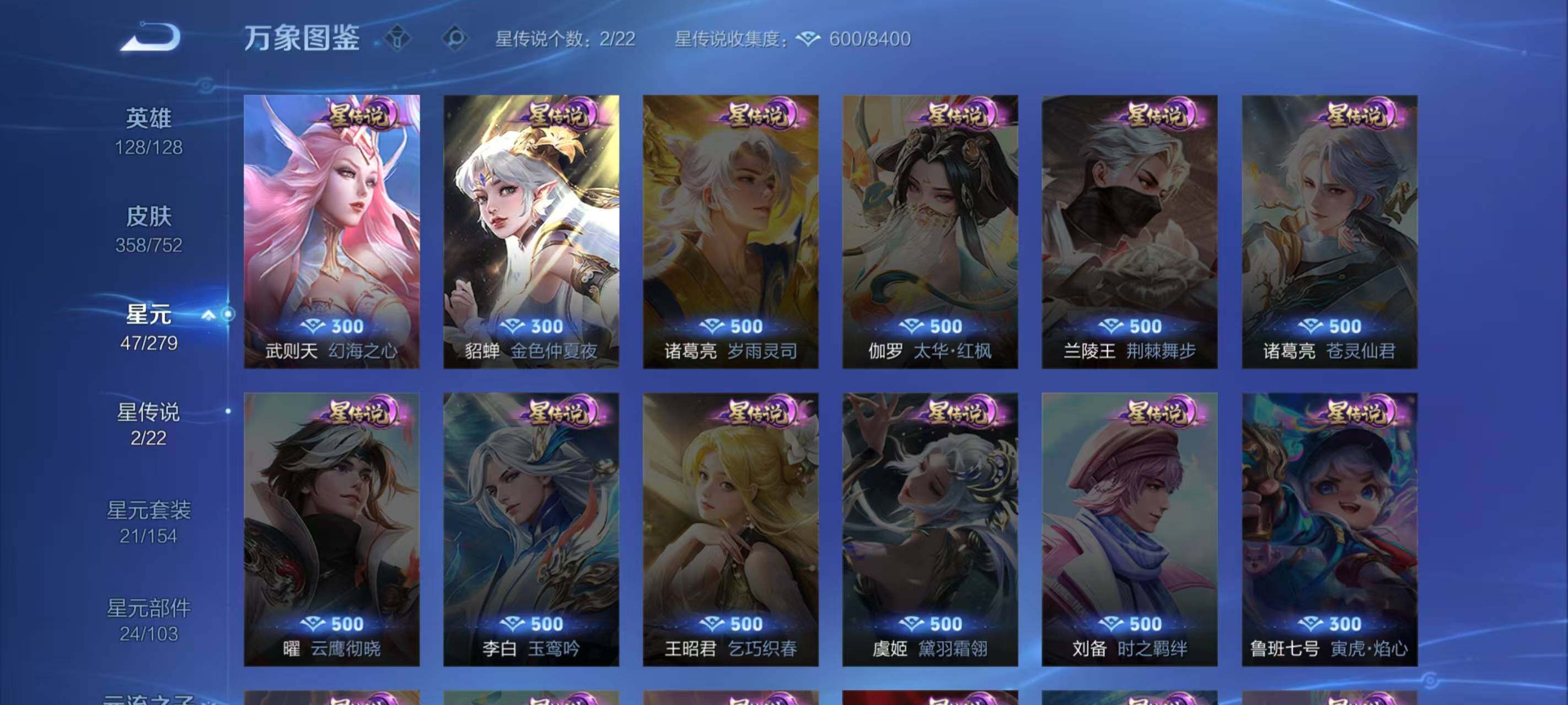 WZCMW467263王者荣耀账号详情图5