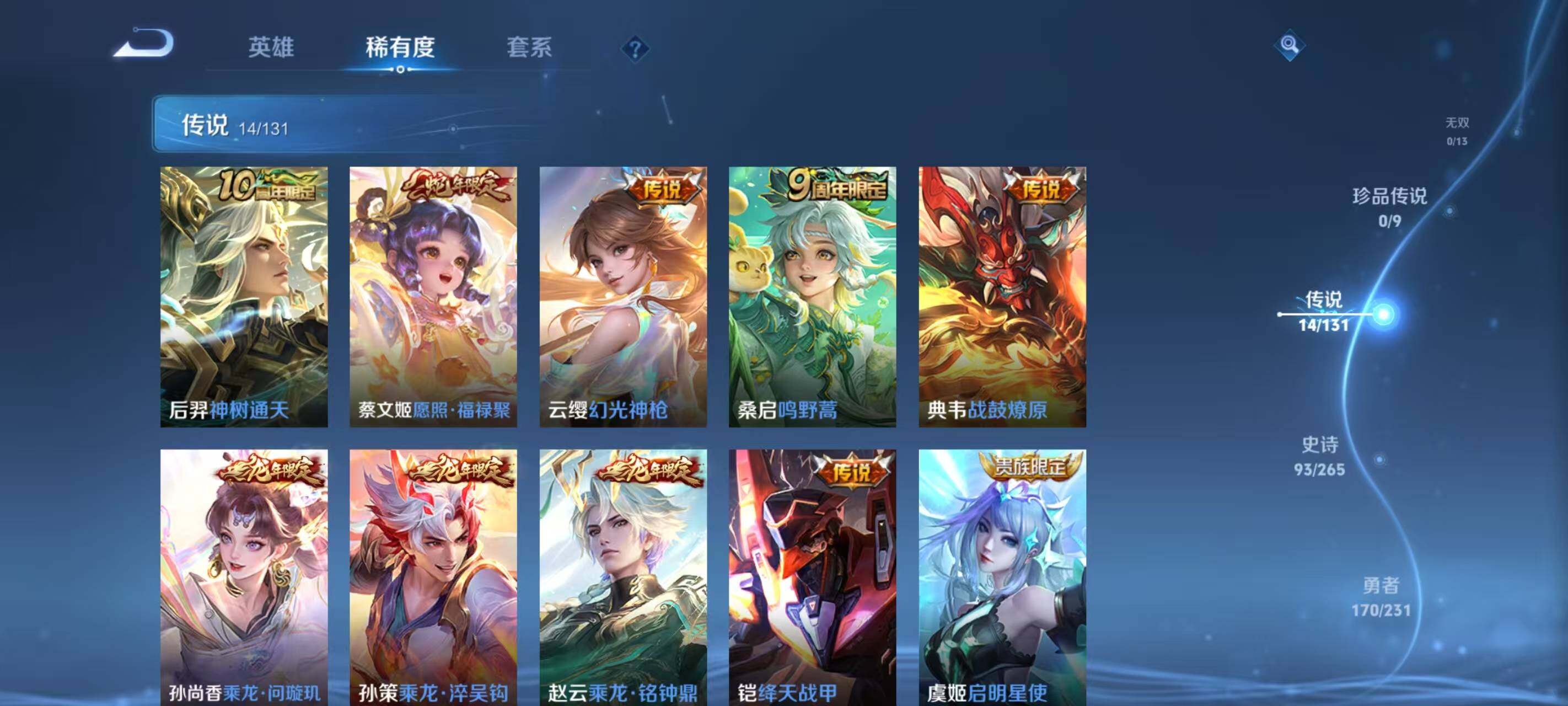 WZCMW467263王者荣耀账号详情图7