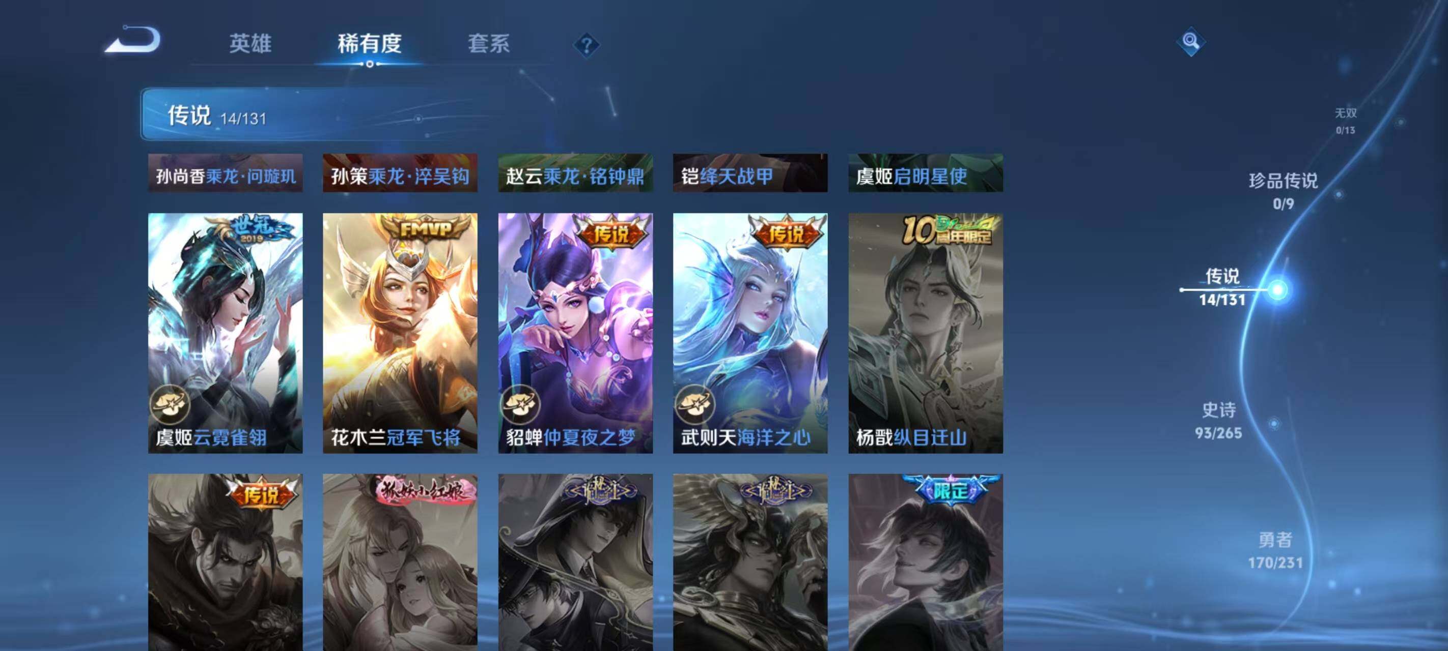 WZCMW467263王者荣耀账号详情图8