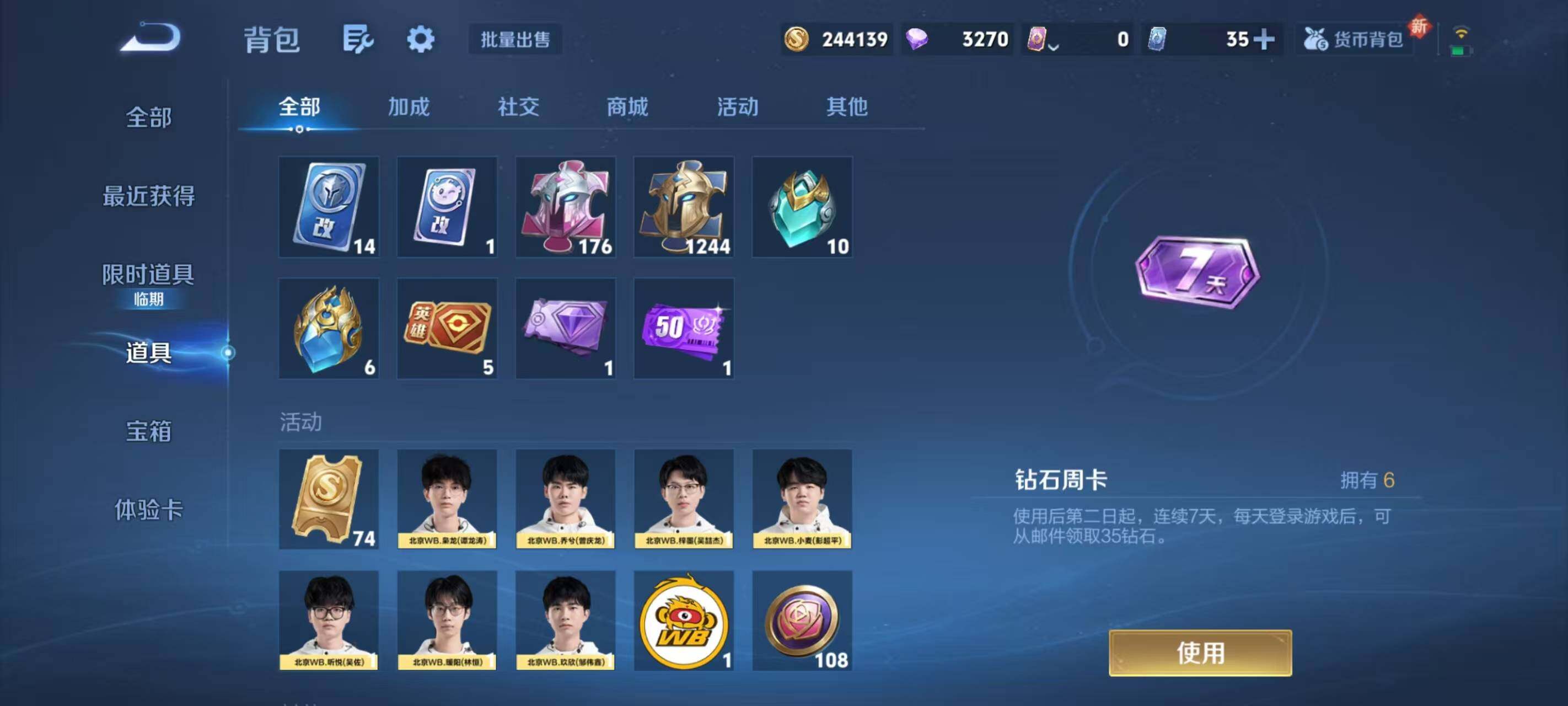 WZCMW467263王者荣耀账号详情图11