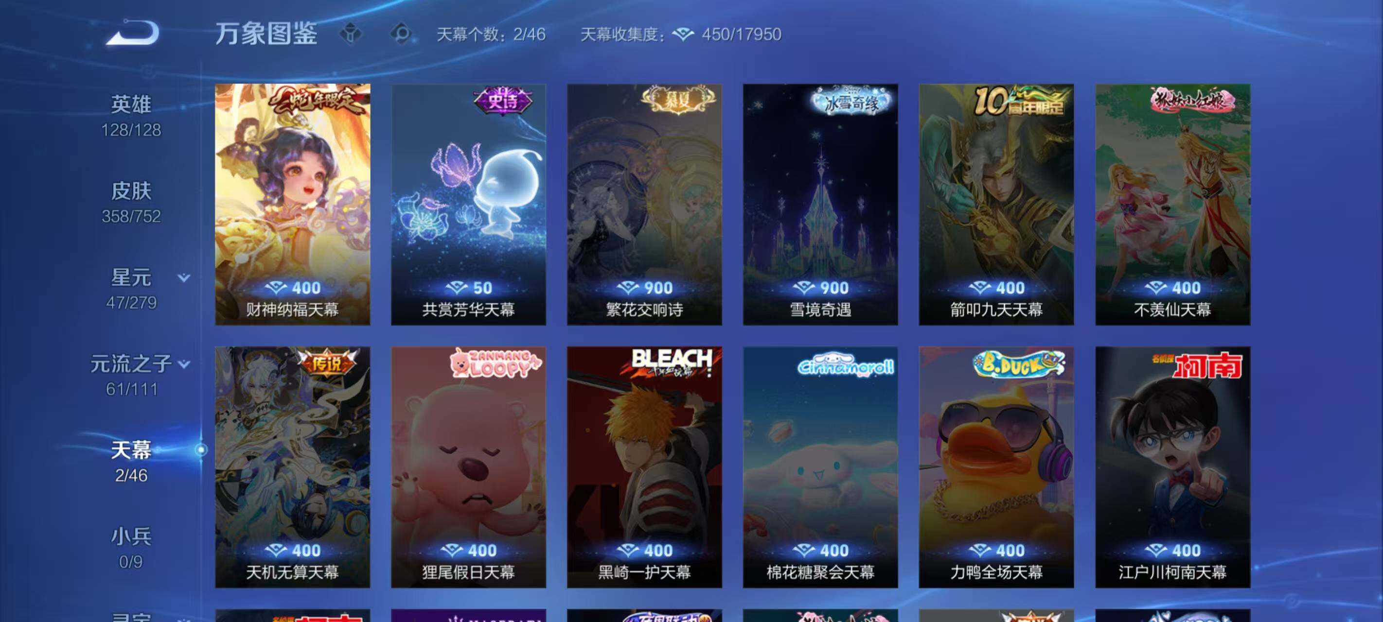 WZCMW467263王者荣耀账号详情图12