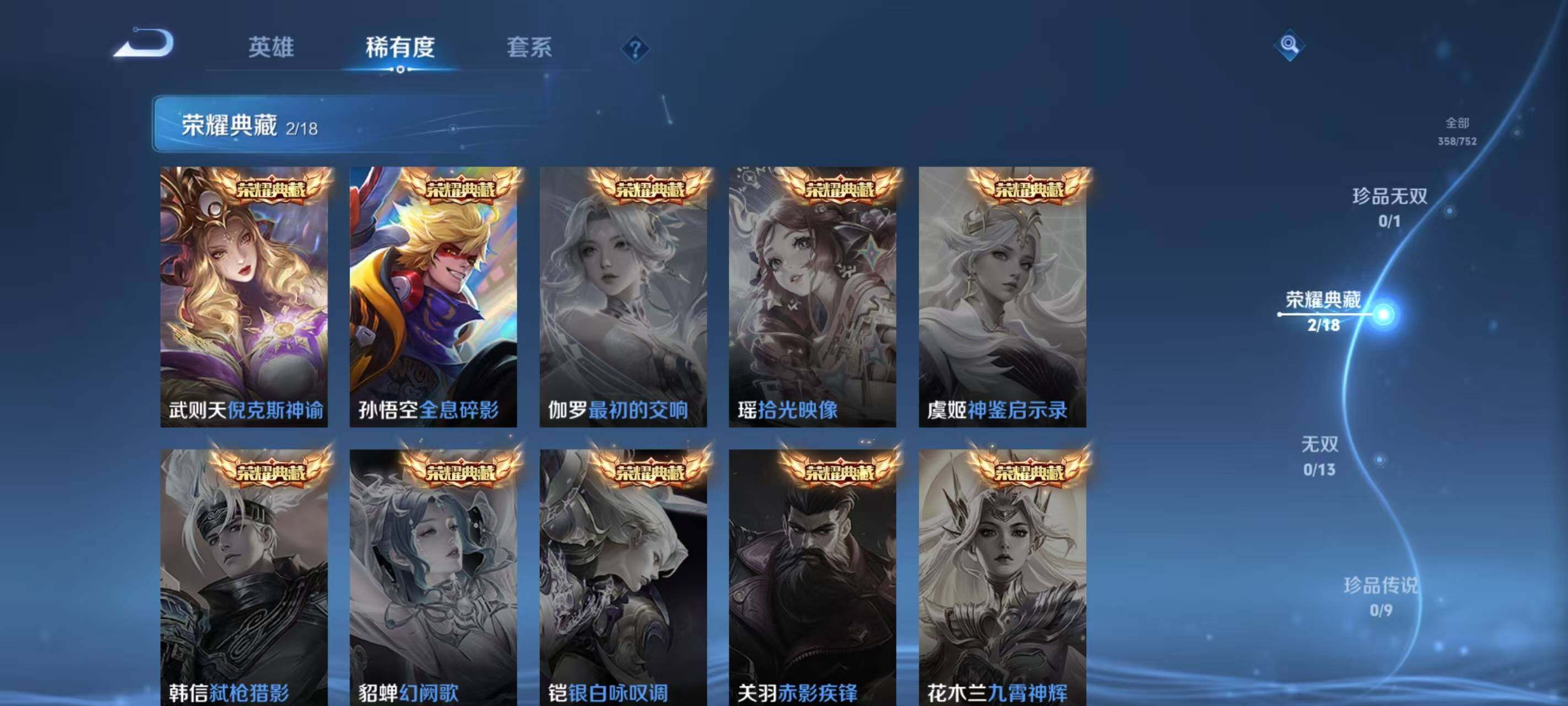 WZCMW467263王者荣耀账号详情图13