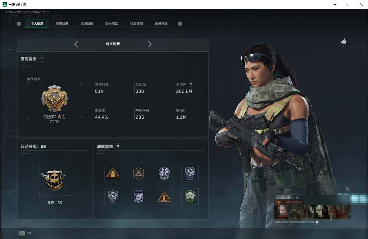 SJZQM46530三角洲行动账号详情图4 SJZQM46530三角洲行动账号详情图4