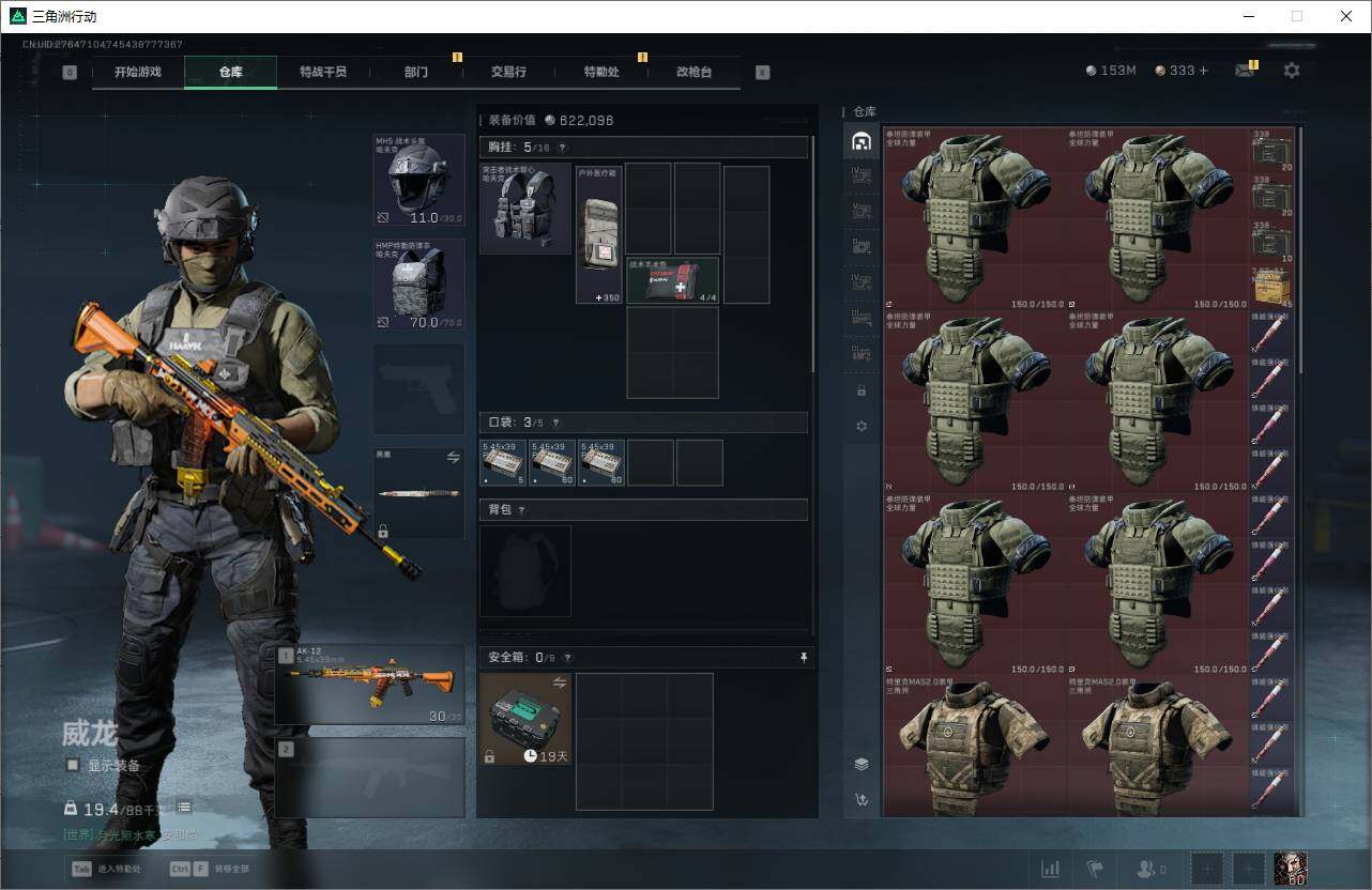 SJZQM46530三角洲行动账号详情图5 SJZQM46530三角洲行动账号详情图5