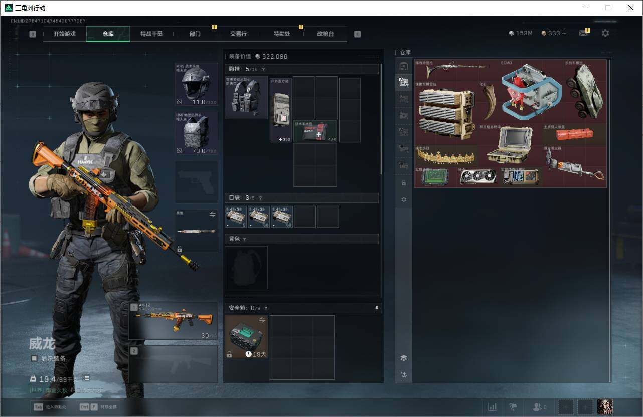 SJZQM46530三角洲行动账号详情图6 SJZQM46530三角洲行动账号详情图6