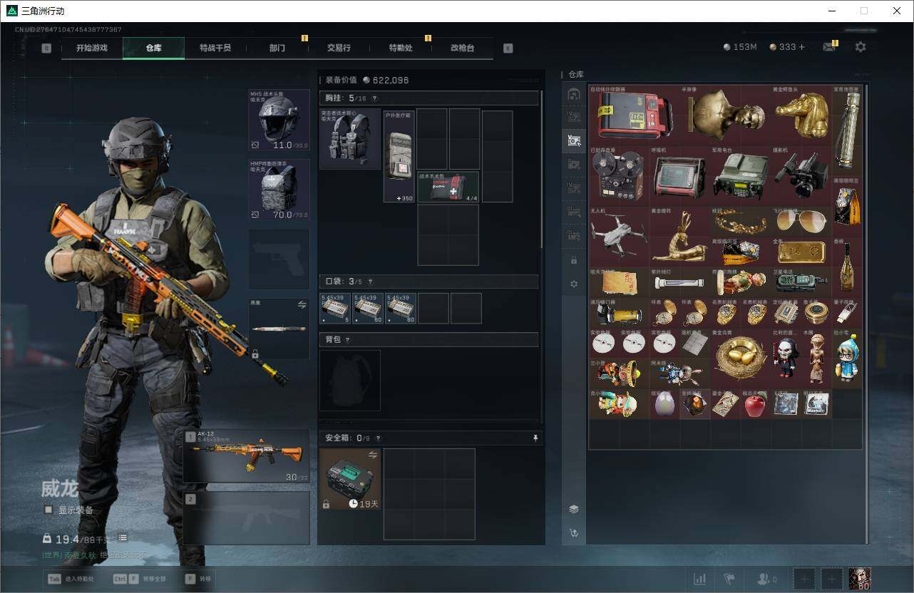 SJZQM46530三角洲行动账号详情图7 SJZQM46530三角洲行动账号详情图7