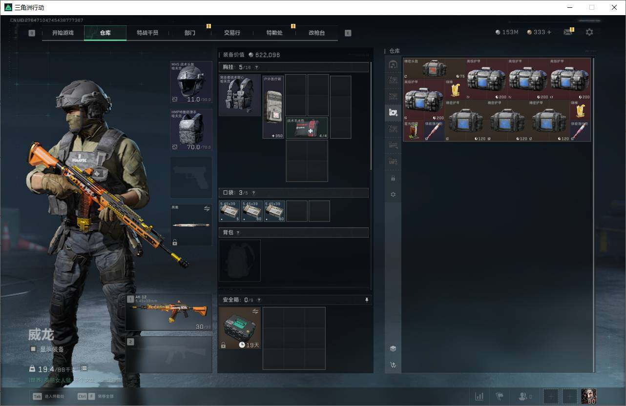 SJZQM46530三角洲行动账号详情图8 SJZQM46530三角洲行动账号详情图8