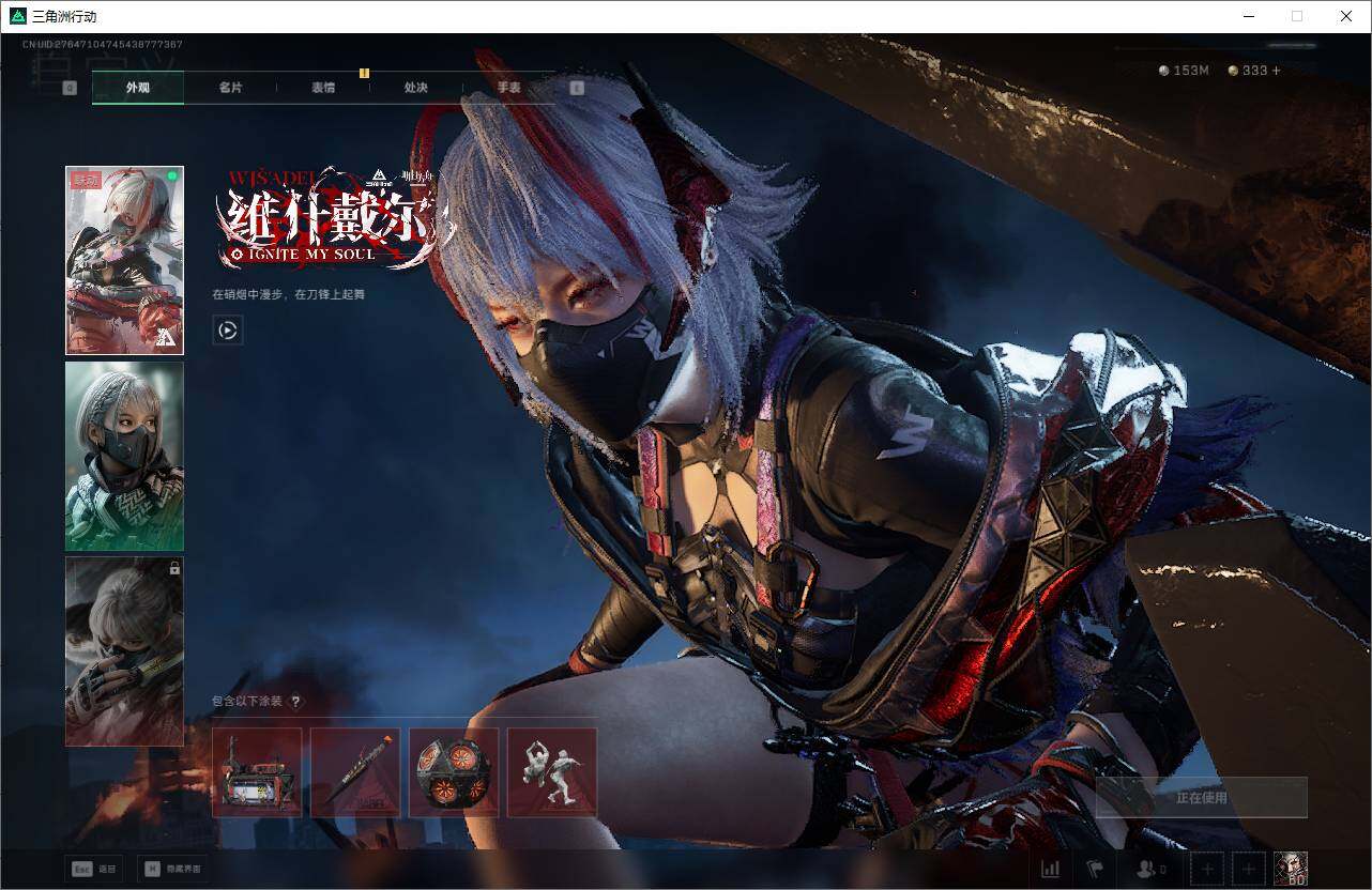 SJZQM46530三角洲行动账号详情图10 SJZQM46530三角洲行动账号详情图10