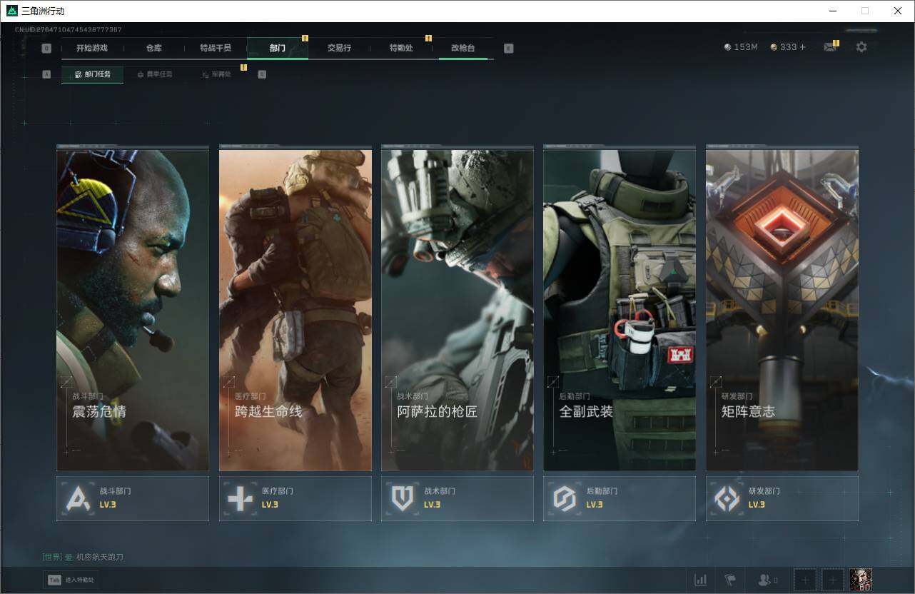 SJZQM46530三角洲行动账号详情图11 SJZQM46530三角洲行动账号详情图11