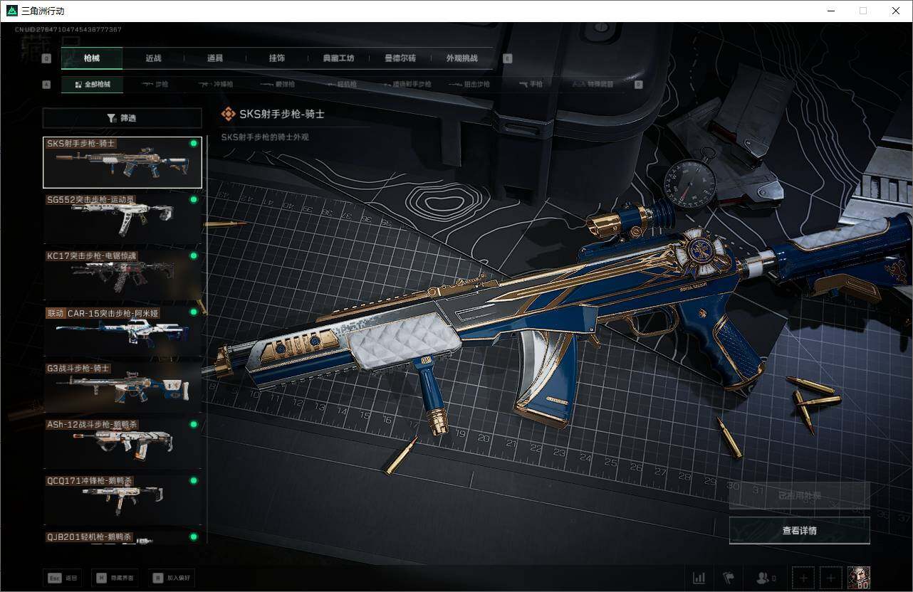 SJZQM46530三角洲行动账号详情图13 SJZQM46530三角洲行动账号详情图13