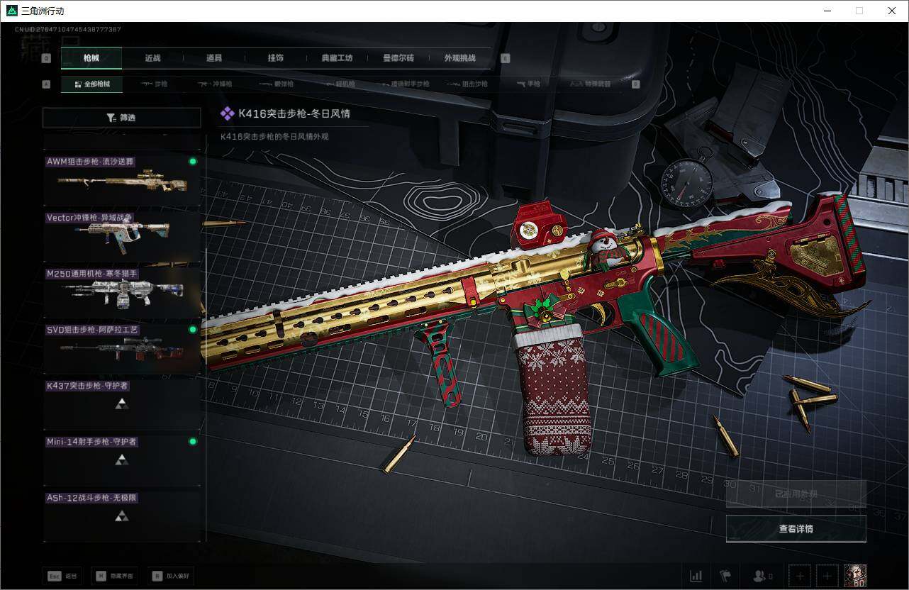 SJZQM46530三角洲行动账号详情图17 SJZQM46530三角洲行动账号详情图17