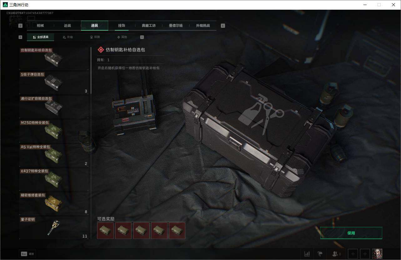 SJZQM46530三角洲行动账号详情图20 SJZQM46530三角洲行动账号详情图20