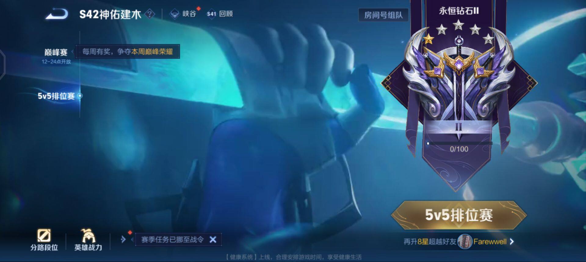 WZQM433728王者荣耀账号详情图5