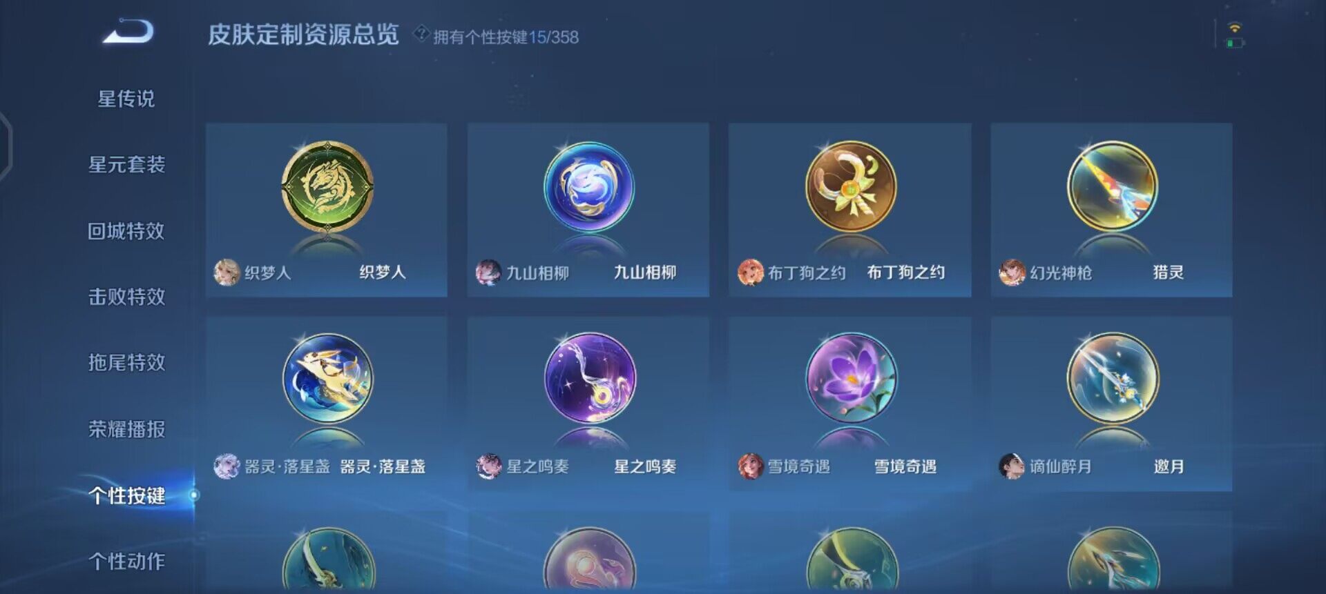 WZQM433728王者荣耀账号详情图6