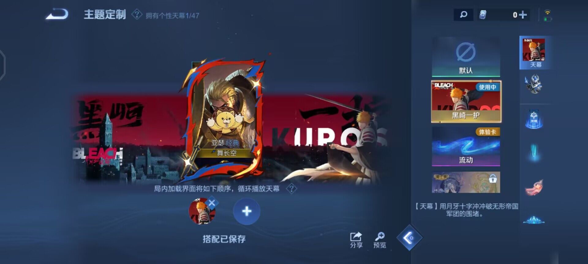 WZQM433728王者荣耀账号详情图7