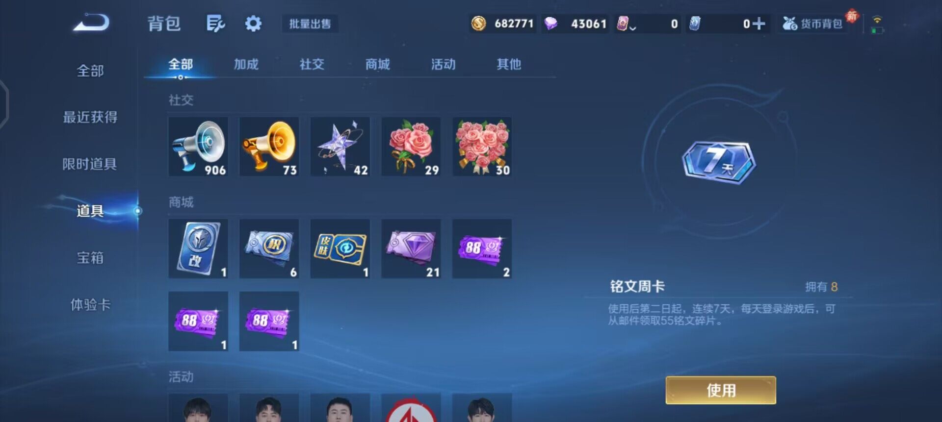 WZQM433728王者荣耀账号详情图8