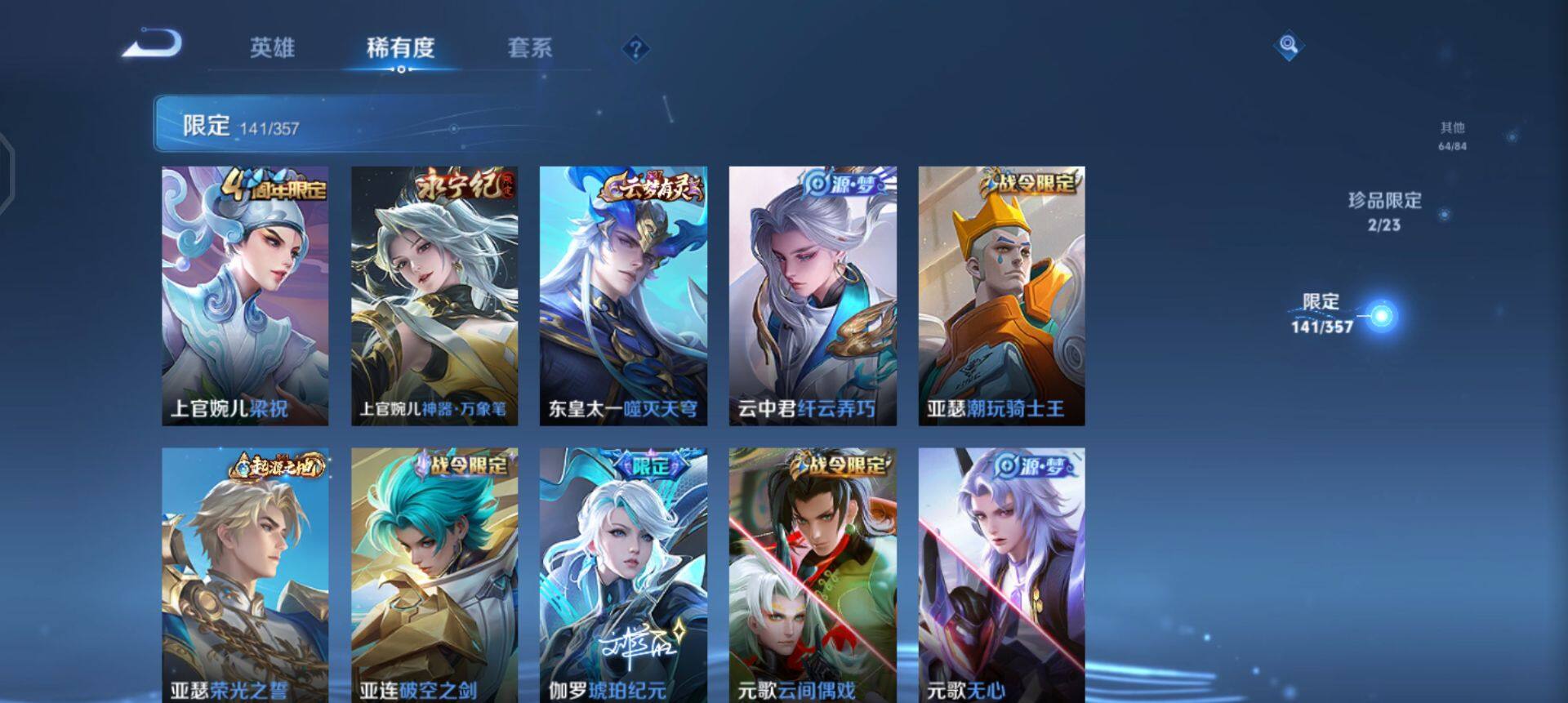 WZQM433728王者荣耀账号详情图9