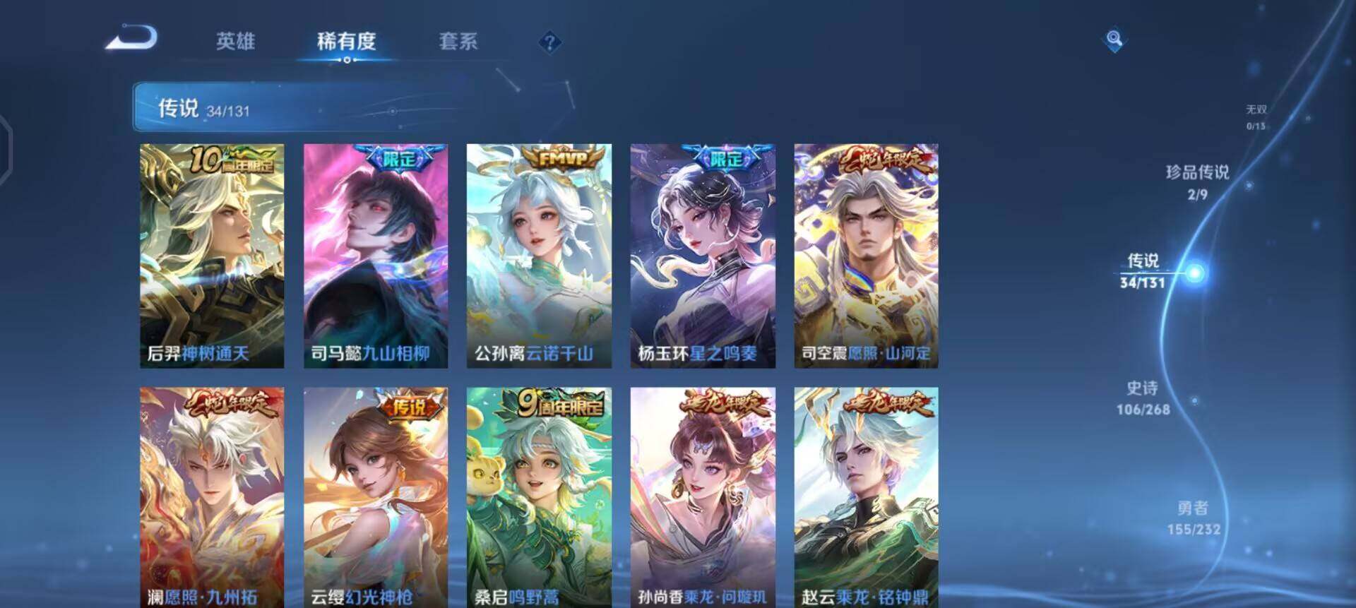 WZQM433728王者荣耀账号详情图12