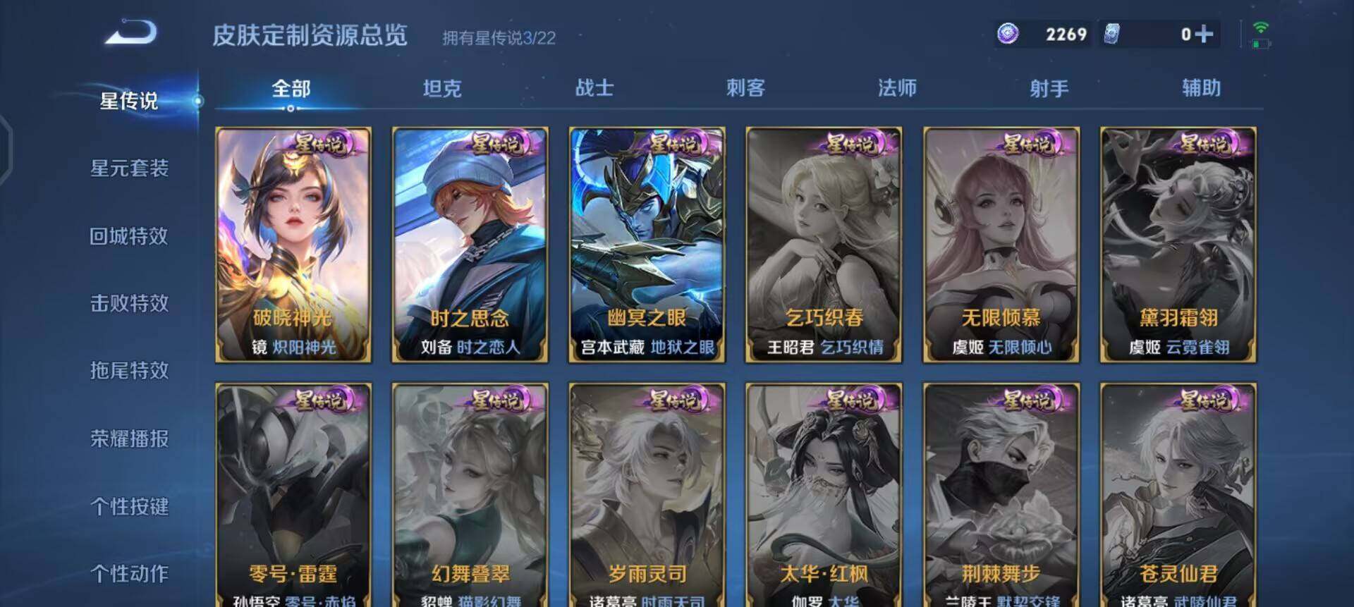 WZQM433728王者荣耀账号详情图14