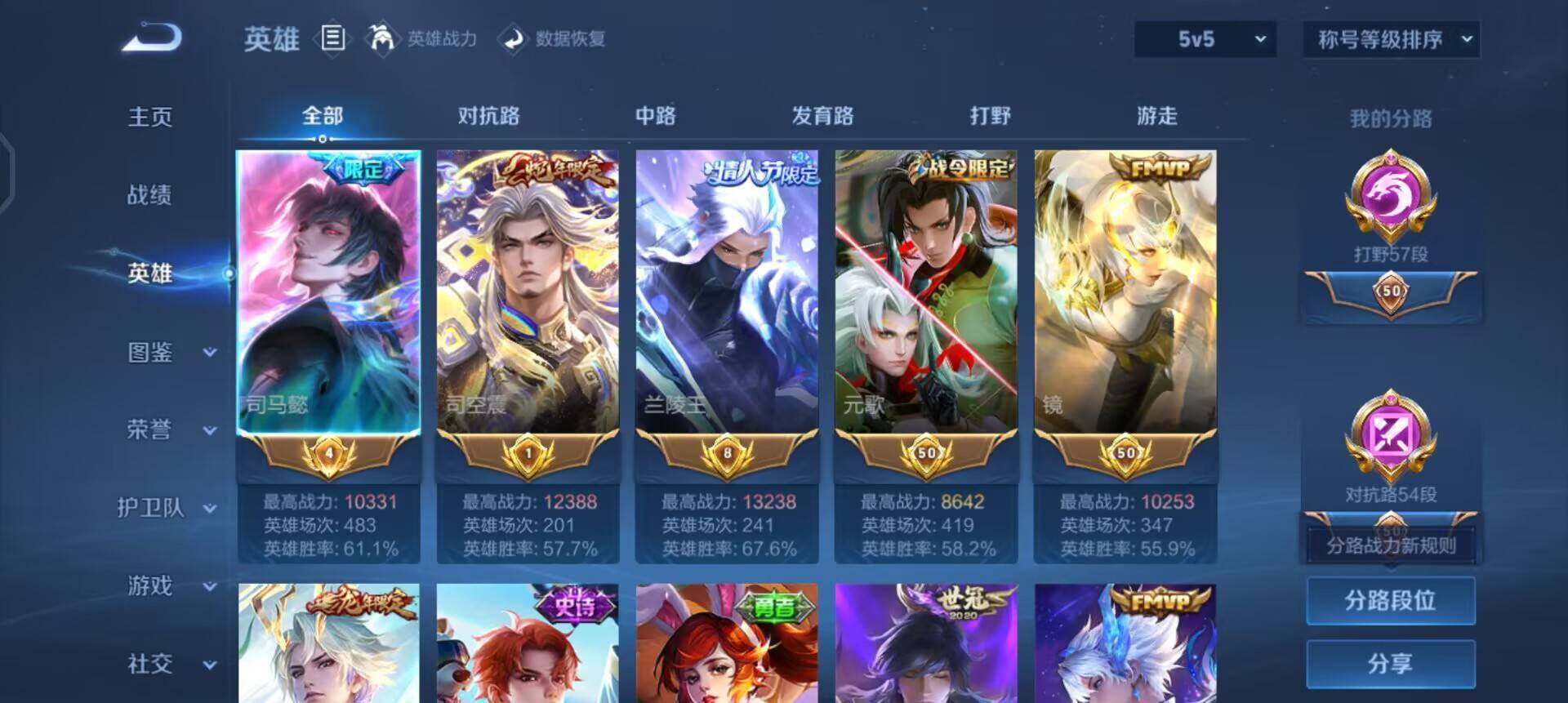 WZQM433728王者荣耀账号详情图16