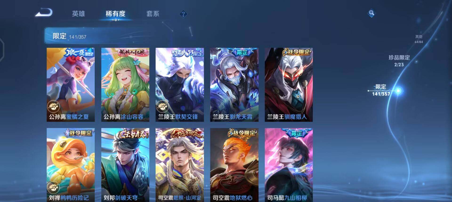 WZQM433728王者荣耀账号详情图17