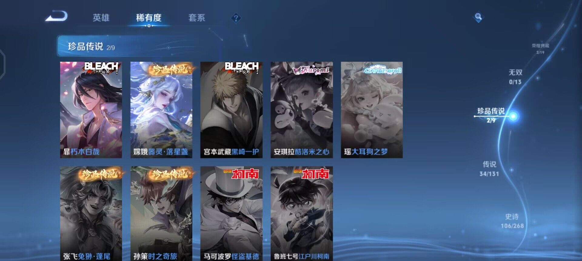 WZQM433728王者荣耀账号详情图18