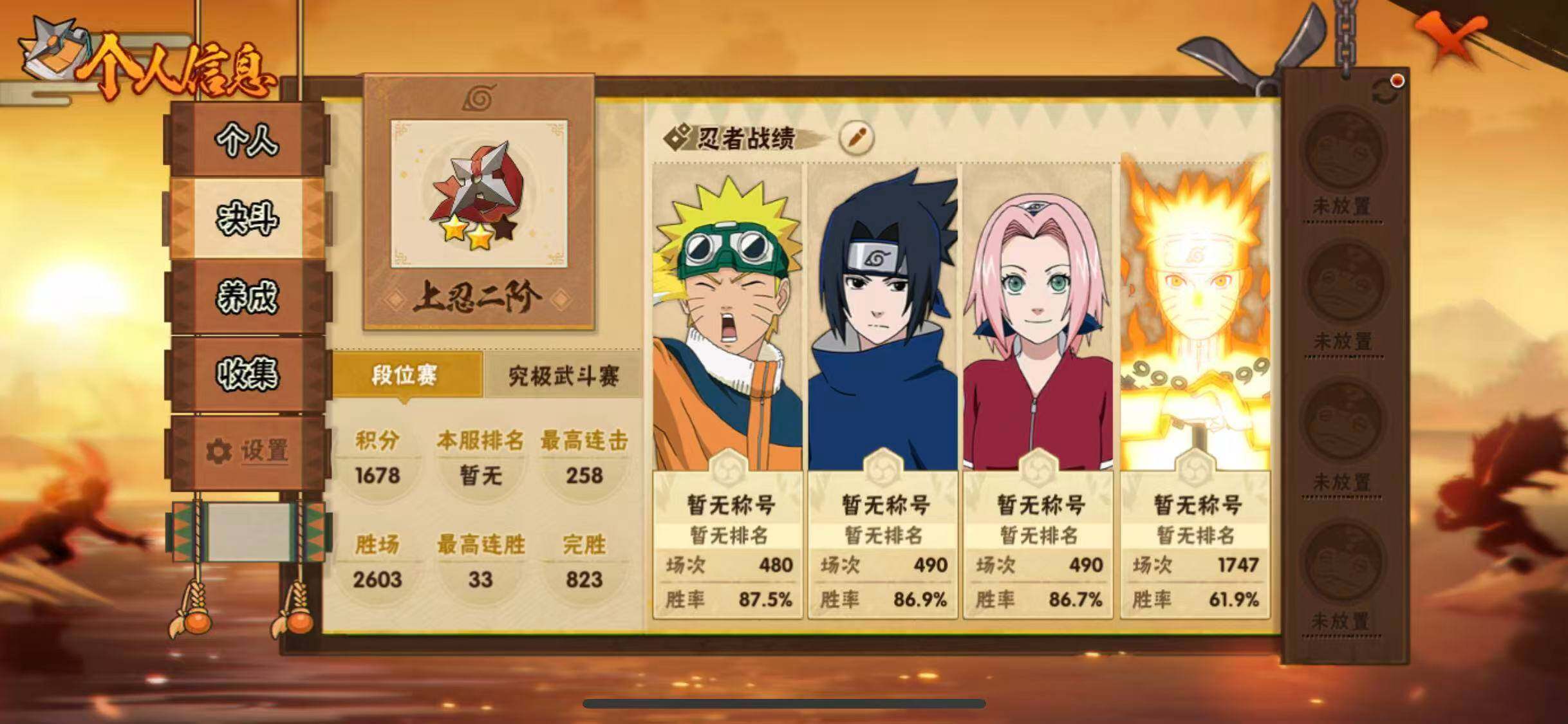 HYEY42000火影忍者账号详情图4 HYEY42000火影忍者账号详情图4