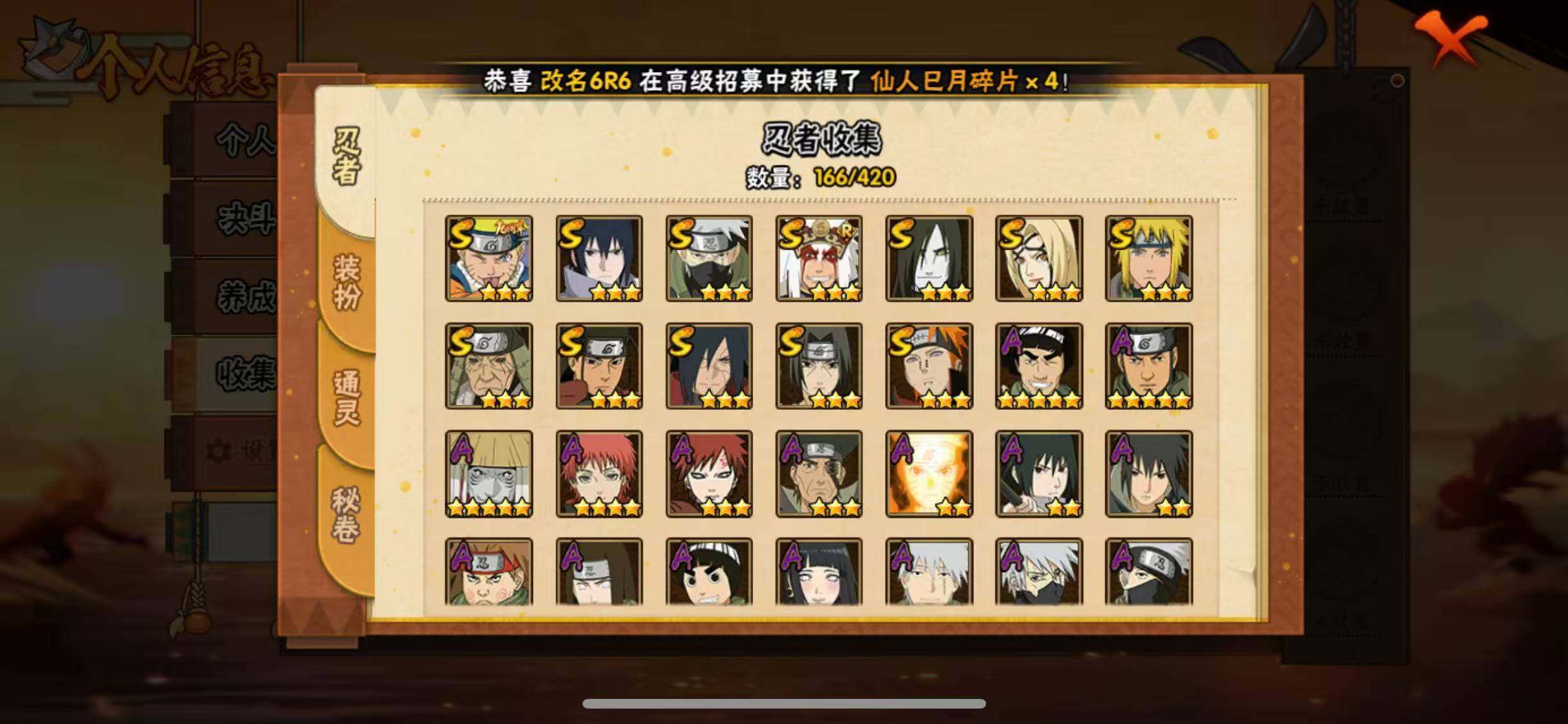 HYEY42000火影忍者账号详情图7 HYEY42000火影忍者账号详情图7