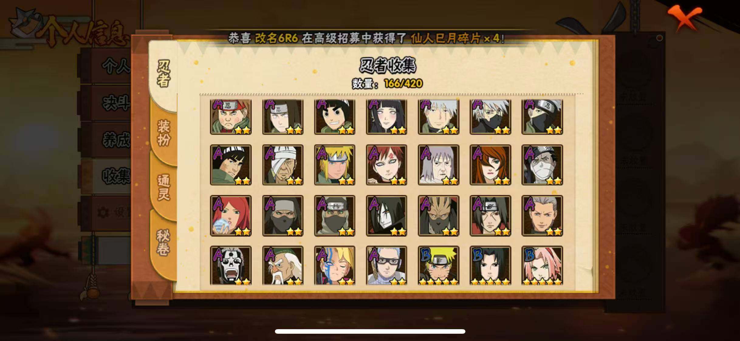 HYEY42000火影忍者账号详情图8 HYEY42000火影忍者账号详情图8