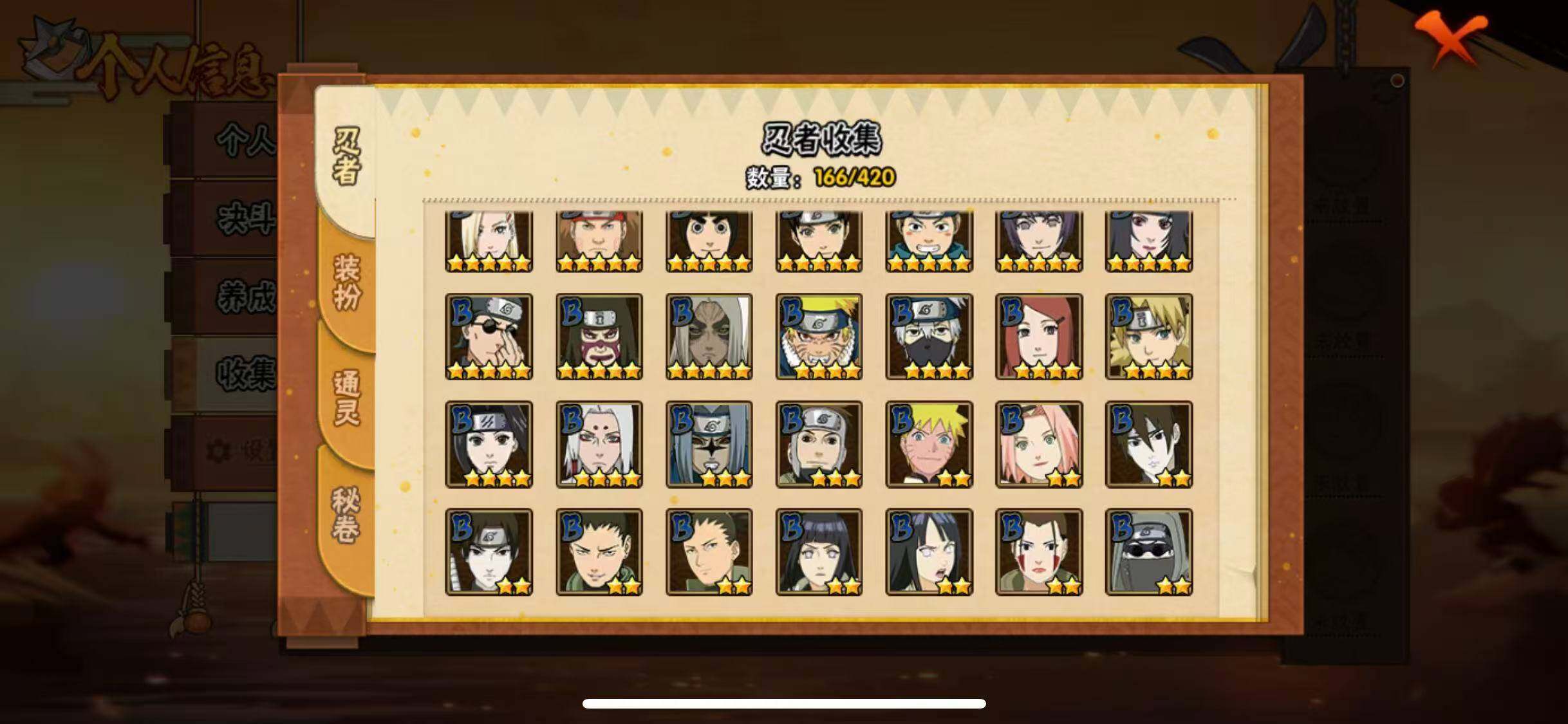 HYEY42000火影忍者账号详情图9 HYEY42000火影忍者账号详情图9