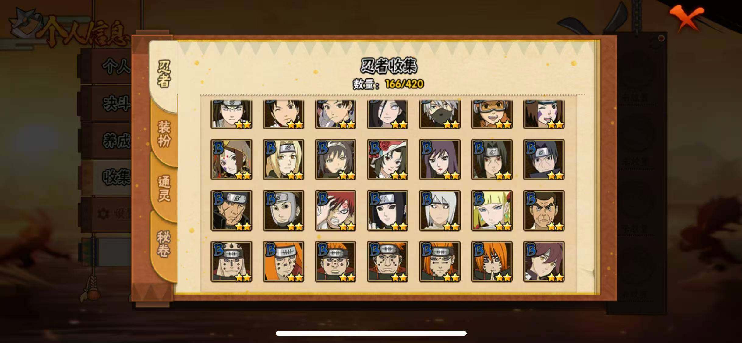 HYEY42000火影忍者账号详情图10 HYEY42000火影忍者账号详情图10