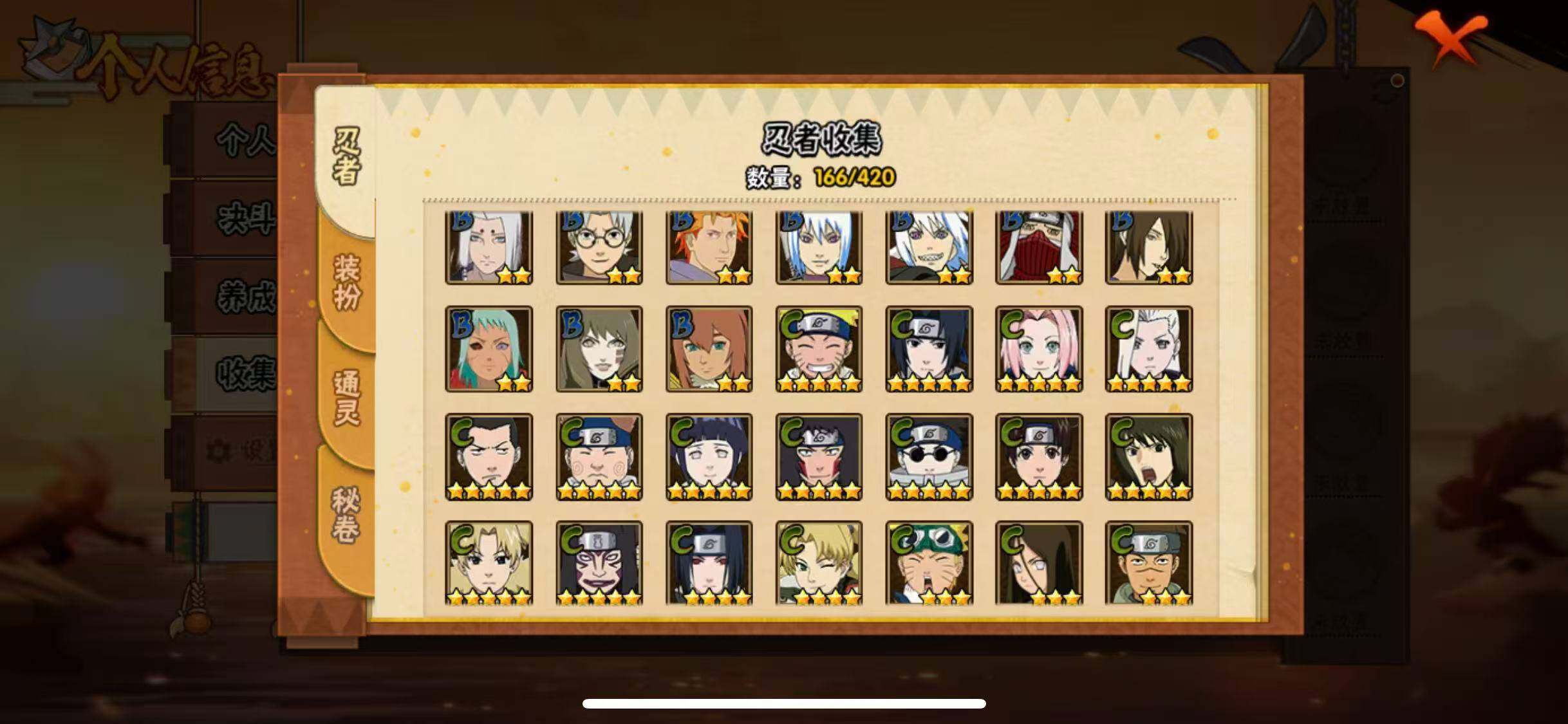 HYEY42000火影忍者账号详情图11 HYEY42000火影忍者账号详情图11